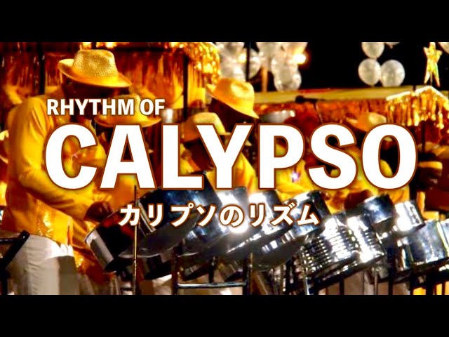 風になりたい Rip Van Winkle Mashup (Rip Boom Winkle) - Calypso