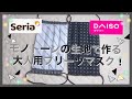 【 DIY 】モノトーンの生地で作る♡大人用プリーツマスク