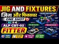 AI से पढ़े 📚| Jig &amp; Fixture 🎯(जिग और फिक्स्चर) | Fitter Trade 🔥| ALP CBT-02 🚂 NIMI  One Shot ⚙️📐🚆