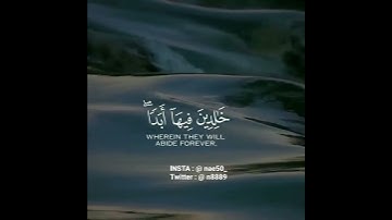 قَالَ اللَّهُ هَٰذَا يَوْم يَنْفَعُ الصَّادِقِينَ صِدْقُهُمْ ۚ لَهُمْ جَنَّات تَجْرِي #سورة_المائدة