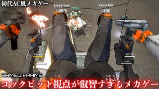 The Cockpit View in This OG Armored Core-Inspired Mecha Game is Too Distracting to Focus. 【ARMED ... screenshot 4