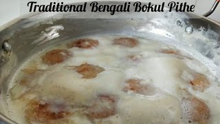 Traditional Bengali Bokul Pitheসনতন বঙল বকল পঠपरपरक बगल बकल पटKhoamawa Pithe