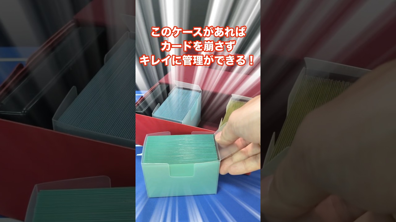 アクラス｜トレカサプライ｜カードセパレーターケース 縦型