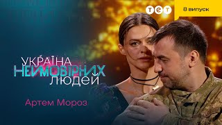 ❤️ Неймовірно чуттєвий танець від українського військового | Україна неймовірних людей