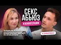 95% женщин ИЗ ЗА ЭТОГО не могут построить отношения | Анастасия Волокитина в НЕ ДУШНОМ подкасте