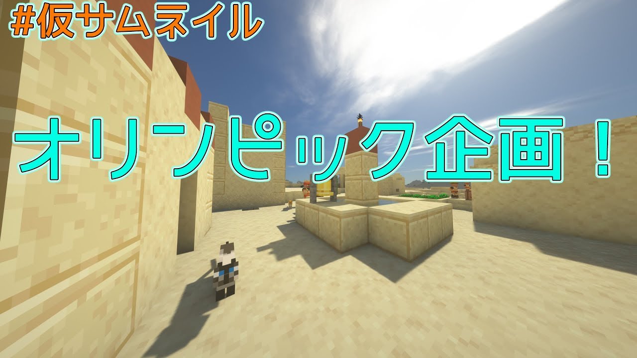 コラボ配信 オリンピック Youtube