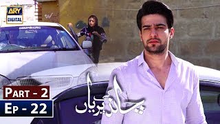 Chand Ki Pariyan Episode 22 - Part 2 - ARY Digital 5 March