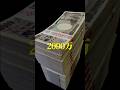 毎月2万円を投資したらどうなるか
