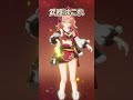 【原神】煙緋の乙な楽しみ方 #shorts