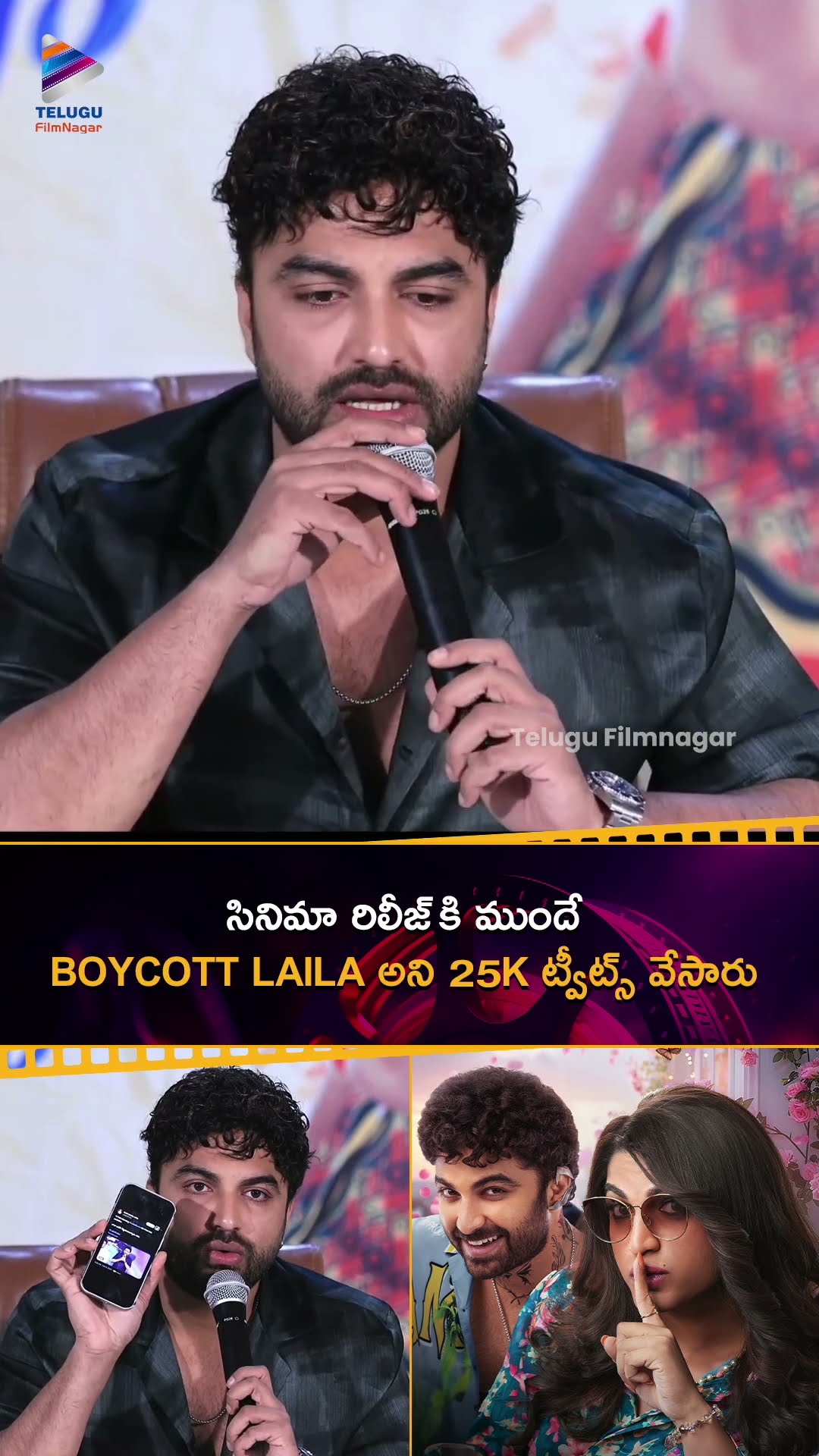 సినిమా రిలీజ్ కి ముందే BOYCOTT LAILA అని 25K ట్వీట్స్ వేసారు | #VishwakSen | #Laila | #SahuGarapati