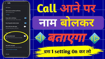 Call aane par name bolne wala setting | caller name announcer in Truecaller