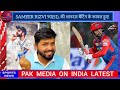 Pak Media Shocked 😱 समीर रिज़वी 90 रन 🔥 | 7 छक्के 7 चौके | MI vs Delhi Capitals | IPL 2026