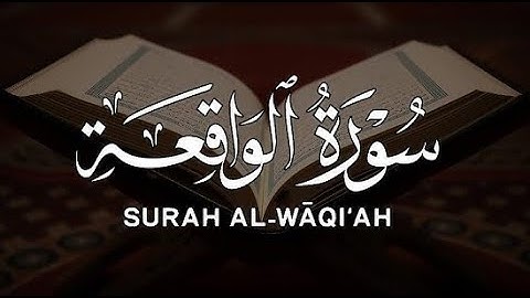 تلاوة هادئة ــ ما تيسر من سورة الواقعة ( surat al-waqi'ah ) ــ للقارئ وليد أبوالدهب