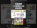 【資産運用】NISAでこの金額あれば老後資金は十分
