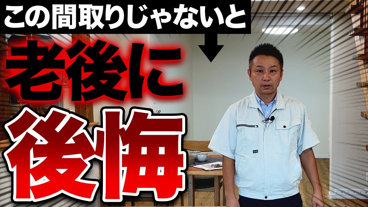 【注文住宅】住み心地が良すぎる!?高性能な規格住宅の仕様10選を紹介します！