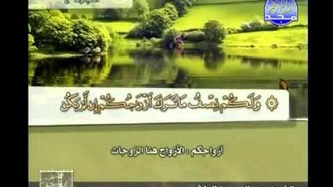 عبد المحسن الحارثي ماتيسر من سورة النساء اليوتيوب النقي Naqa Tube