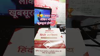 #ugc #net #hindi #drishtibook