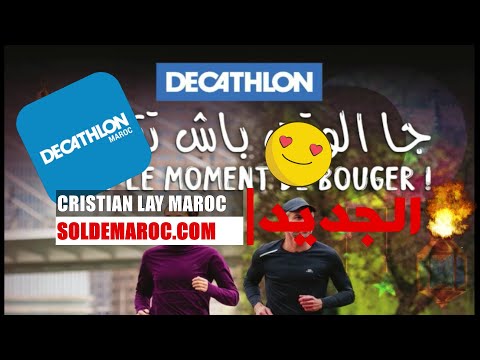 Catalogue Decathlon Maroc جا الوقت باش تتحرك valable jusqu'au 23 avril 2023