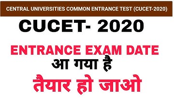 Cucet Entrance Exam Date Declared | Cucet Entrance Exam 2020 Schedule | Cucet Exam 2020