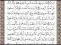 القرآن الكريم صفحة 387 