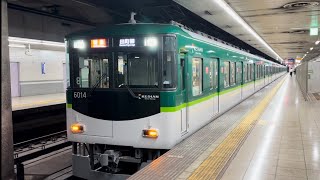 リニューアル更新された京阪6000系6014F特急　七条駅