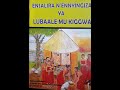 Lubaale - Ekinonoggo - Ejjembe lisobola okwewanga lyoka? - Bantubalamu