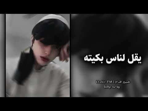 يكل للناس بجيته اجمل اغاني ريم حزين 