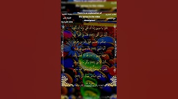 قالوا يا موسى إما أن تلقي وإما أن نكون أول من ألقى #سورة طه #الشيخ بدر التركي #أحمد_طالب