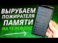 ОТКЛЮЧАЕМ ЭТОГО ПОЖИРАТЕЛЯ ПАМЯТИ КОТОРЫЙ ТАК ЖЕ ВЕДЕТ СБОР АНОНИМНЫХ ОТЧЕТОВ!