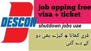 how to get descon uae job | free jobs opping | visa   ticket | shutdown descon jobs | 100p info