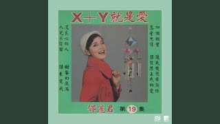 谁来爱我