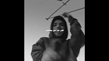 على طول الى جى مش مضمون Rap Legecy 