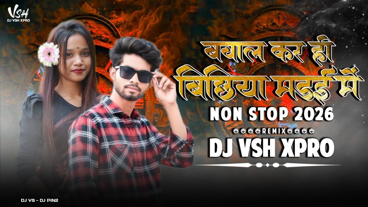 बिछिया मड़ई में टुरी बवाल कर ही -: DJ MANDLA REMIX ROAD SHOW MIX NONSTOP MIX VIRAL DJ VSH XPRO 2026