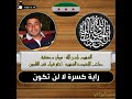 الشهيد مروان دمشقية انشودة احفر قبرك في القلمون