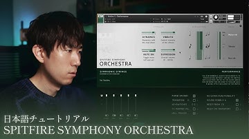 How to Use Spitfire Symphony Orchestra