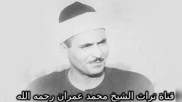 مقطع خاشع من سورة القصص بصوت الشيخ كامل يوسف البهتيمي