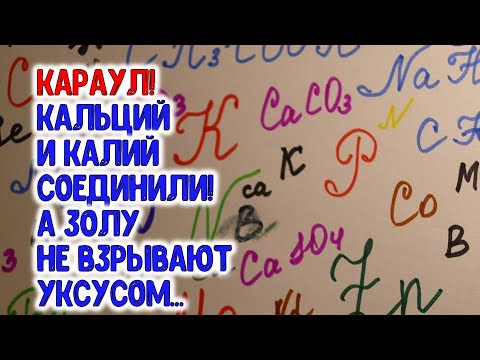 Video: Kaip Gauti Kalcio Nitratą