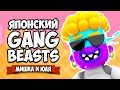 ЯПОНСКИЙ GANG BEASTS ♦ Headsnatchers