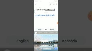 google information for kannada languages translator for best app #information #kannada #karnataka # screenshot 3