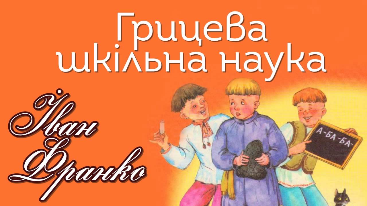 картинки иван франко