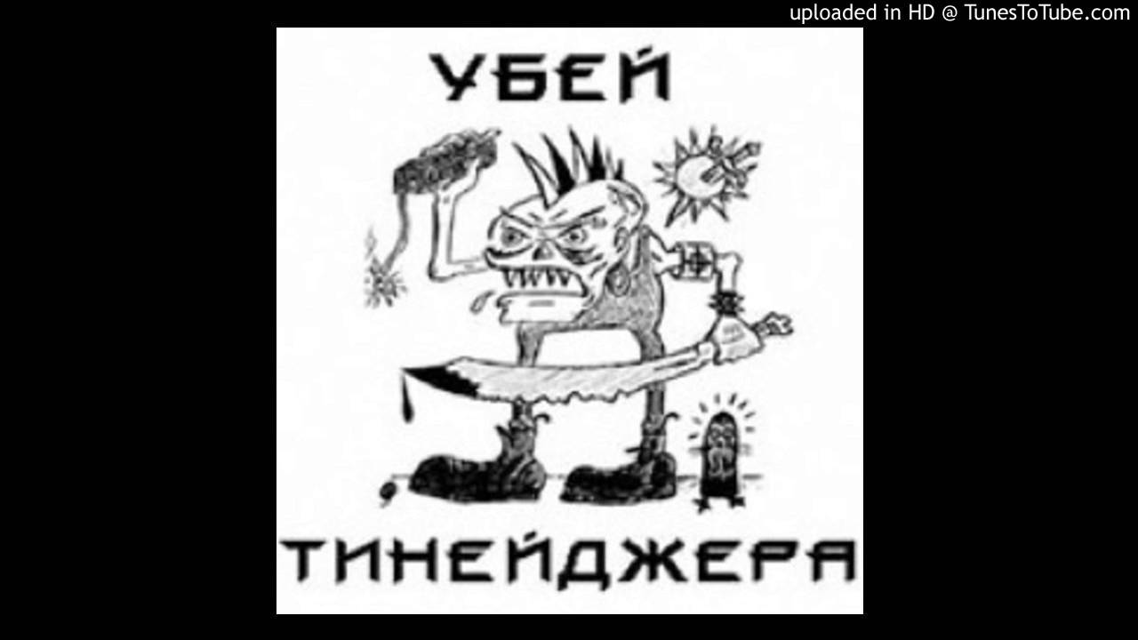 Оргазм нострадамуса-старик текст Оргазм нострадамуса-старик текст