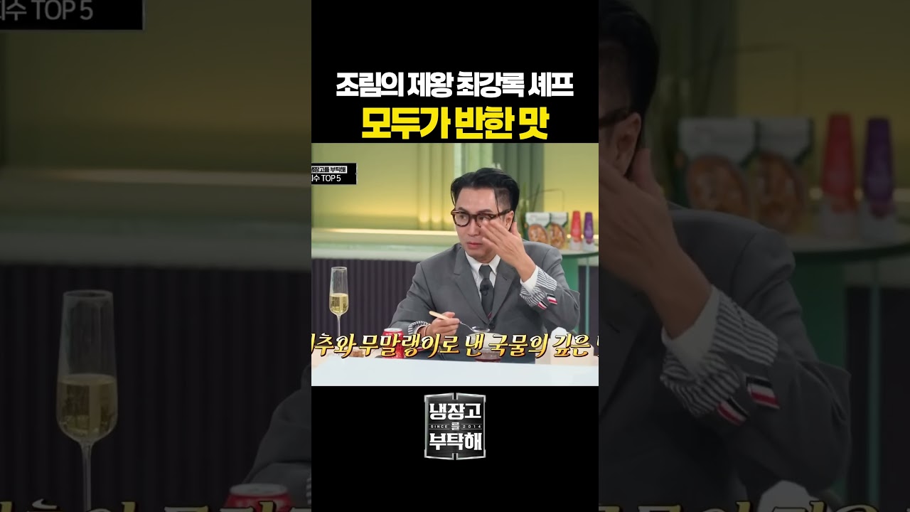조림의 제왕