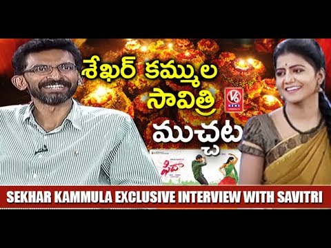 Fidaa Director Sekhar Kammula Exclusive Interview With Savitri || V6 News