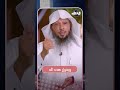 الإخلاص وفعل الطاعات لوجه الله وحده الشيخ سعد العتيق 
