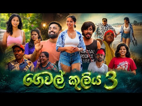 Padiri Production - Gewal Kuliya 3 (part 2)
