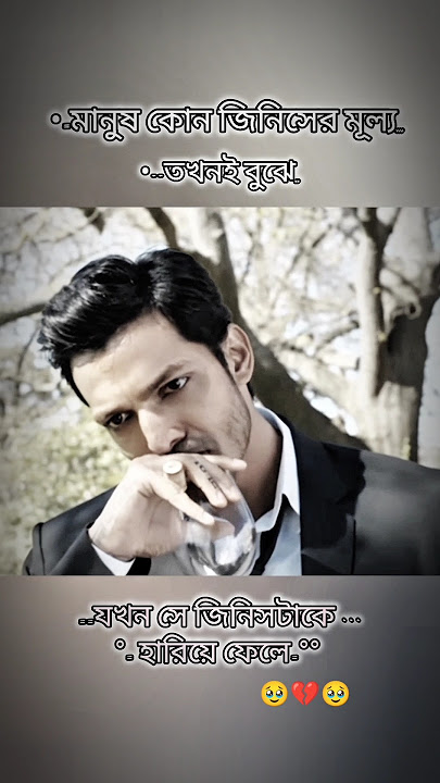 Amar Aguner Chhai New viral whatsapp status/ singer by - Raj Barman