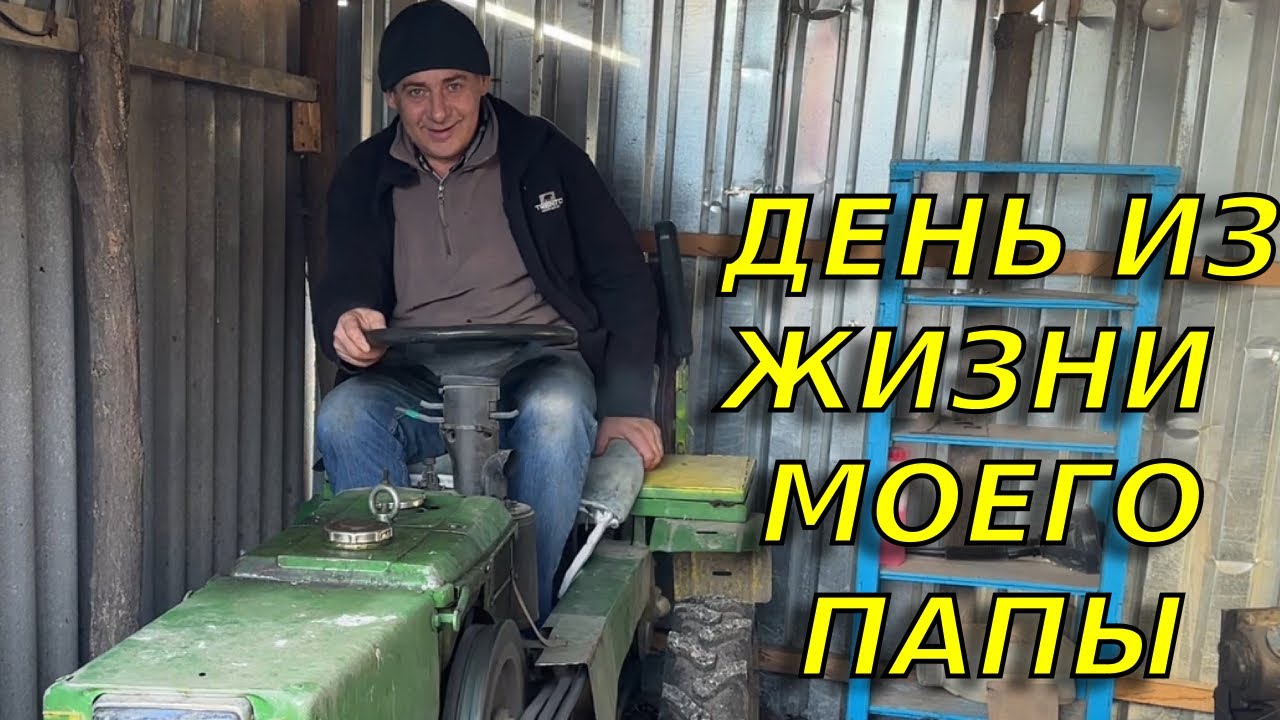 Один день из жизни сельчанина в молдавском селе