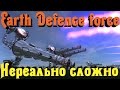 Earth Defence Force - Inferno миссии