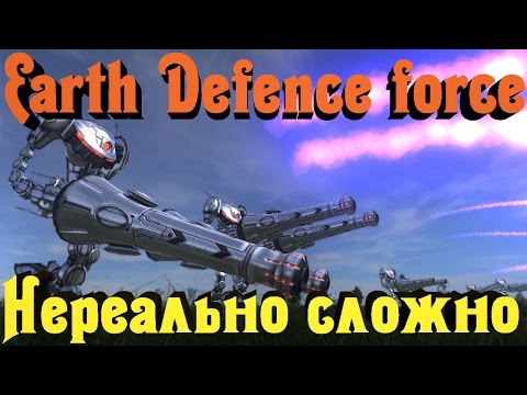 Видео: Earth Defence Force - Inferno миссии