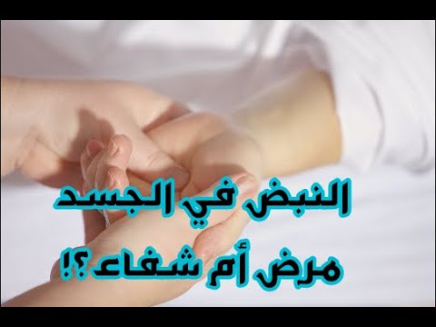 اضطراب النبض يدل على